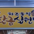 황금십원빵중앙