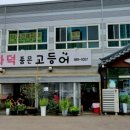 화덕품은생선구이 이미지