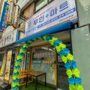 무인카페 나우커피 토지금고점 | 용현동라면카페 무인플러스마트, 한강라면을 먹을 수 있는 곳
