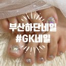 네일올래&할래 | 부산하단네일 잘하는곳 추천 : 친절해서 기분까지 UP !