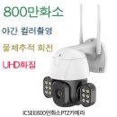 자동음성경보 이미지