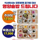 백세 흑염소 추어탕 이미지