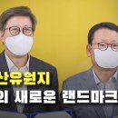 황령산유원지, 부산의 새로운 랜드마크로! _ 박형준 시장 🤣 “1000억 넘게 썼는데 1년 만에 폐업” 부산 대표 흉물 🤭 이미지