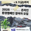 춘천시 도시형종합폐기물처리시설 재활용선별센터 | SR센터 2025년도 온라인 환경캠페인 『내가 실천하고 알리는 전자쓰레기 배출 방법』