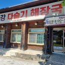 춘천보룡약국 이미지