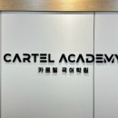 더;국어학원 네이버블로그