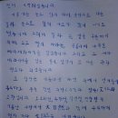 영산강 일주 1. 대나무의 고장,담양 (용소~ 담양댐~ 대전면 구 학사) + 아이들 공책 첨부! 이미지