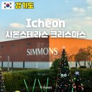 카페테라스 | 이천 시몬스테라스 카페 크리스마스 트리 주말 후기