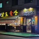 남도카센타 이미지