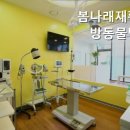 따뜻한동물병원
