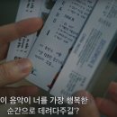 넷플릭스 ＜너의 시간속으로＞티저예고편(상견니 리메이크) 이미지