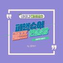 파앤슈어 골프스쿨 이미지