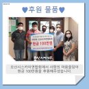 현금 100만원 - 오산시스카이연합회(증) 이미지