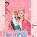 헤이롤 이미지