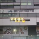 고기원칙 가산하스모나점 | 가산디지털단지 삼겹살 숙성이라 더 맛있는 고기원칙