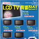 ▶▶ 다 아시죠? " PDP LCD TV 최다 판매점! " - LG전자 효자프라자입니다! ◀◀ 이미지