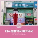 매가약국 이미지