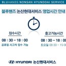 논산자동차공업사