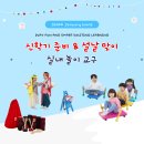 P011 | 유아체육 교구 1월 할인 EVENT! 새해맞이 전통놀이까지!