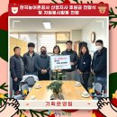 한국농어촌공사 산청지사 후원금 전달식 진행 이미지