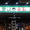 문덕슈퍼