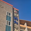 스타비치 | 완도 명사십리 해수욕장 스타비치 펜션 가족숙박 후기