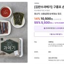 김판수과메기 이미지