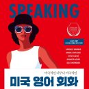 영어회화1 이미지