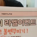 부영피아노학원 | "선생님 저 더 칠래요!" 시키지 않아도 스스로 연습하는 진접 라벨피아노의 비밀 3가지 (수업 후기 첨부)