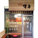 객주분식