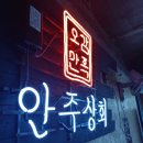 오감상회 이미지
