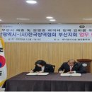 한국방제방역