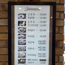 장수옥설렁탕 | 도봉 맛집이 별내로 이전? 직접 가본 장수옥설렁탕 후기