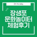 삭금마을창고 앞 | 울산 아기랑 가볼만한곳: 장생포 문화창고 문화놀이터 체험 후기 예약 방법 두돌아기 나들이