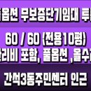 간석3동-60 네이버블로그