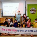 아름다운교실지역아동센터 이미지