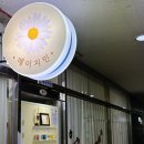 지민50 | [방배_관리] 데이지민 | 인생 첫 브라질리언왁싱, 리얼후기(@주차, 사후관리, 할인, 가격)