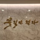 꽃길만걷자 | 의정부 마사지 추천! 민락동 스포츠 마사지샵 ‘꽃길만걷자’ 방문 후기