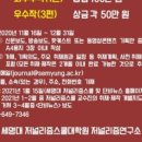 세명대학교 저널리즘스쿨대학원 이미지