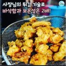 삼양닭집