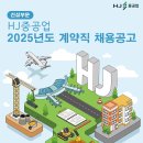 현대HJ산업