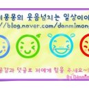 단미민박 네이버블로그