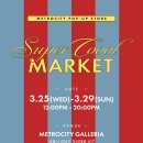 마켓25슈퍼 이미지