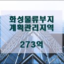(주)제이에스물류