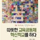 성덕고등학교 이미지