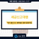세무법인청연 이미지
