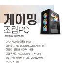 우승 PC 이미지