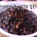 락궁중화요리