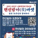 밤야 경인매일