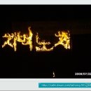 굴지농원 Daum카페